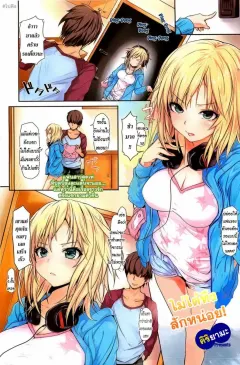 kiriyama-deretemasen-im-not-lovestruck-comic-hotmilk-2012-07