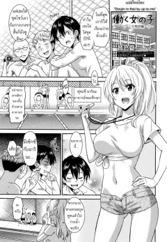 otono-natsu-hataraku-onnanoko-onnakyoushi-hen