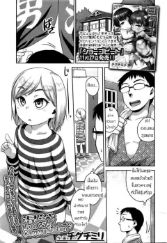 chiguchi-miri-konyoku-communication-mixed-bath-communication-comic-lo-2016-01