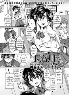 kamiya-zuzu-hasegawa-san-and-mori-kun