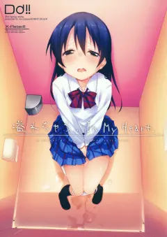 minase-syu-afurechau-in-my-heart-love-live