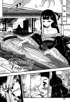 heiqing-langjun-eisei-no-kaori-everlasting-fragrance-towako-san