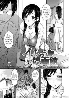 4dx-isorashi-hamichijo-ch5-icchau-eigakan