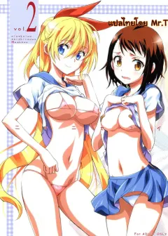 c84-project-harakiri-kaishaku-nisenisekoi-nisekoi