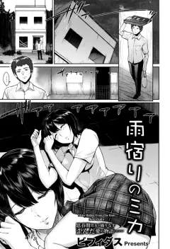 bifidus-amayadori-no-mika-mika-hiding-from-the-rain-angel-club-2016-11