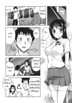 unagimaru-natsuki-change