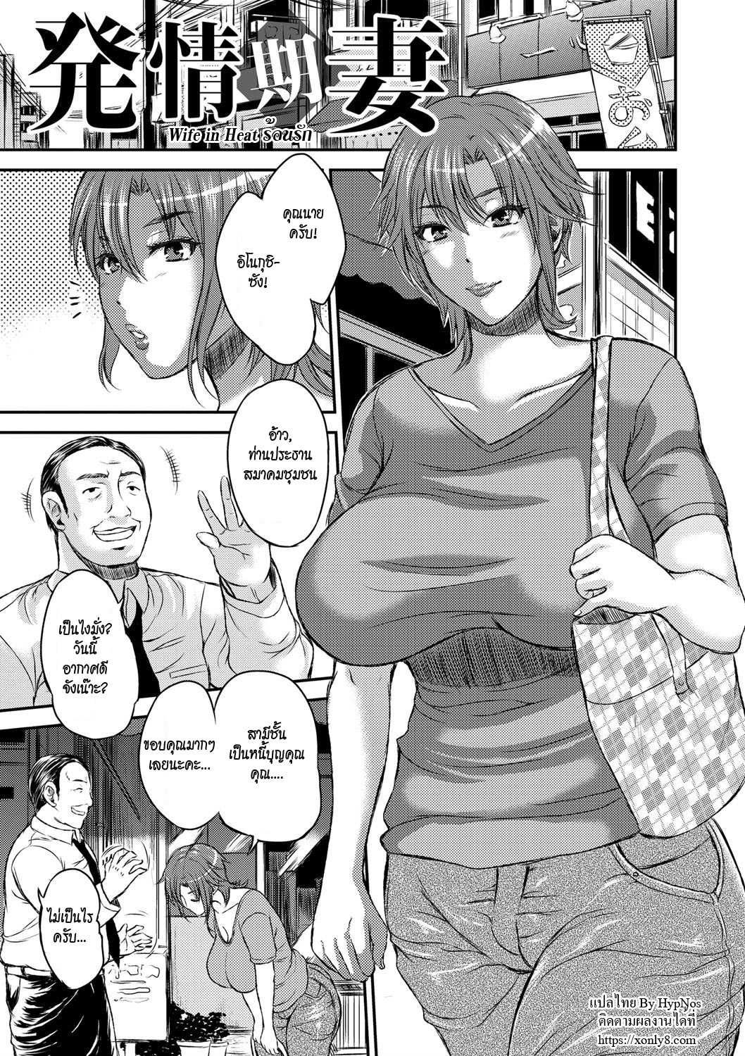wakatsuki-inbi-na-jukujo-no-chichi-shibori-ch3-wife-in-heat