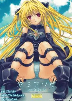 comic13-takumi-na-muchi-yami-asobi-tolove-ru