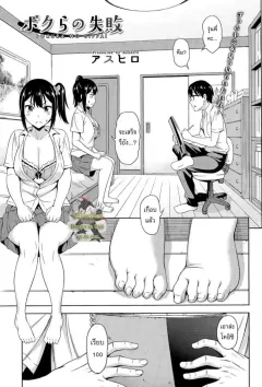 asuhiro-bokura-no-shippai
