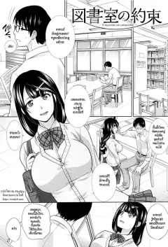 itaba-hiroshi-toshoshitsu-no-yakusoku-the-promise-made-inside-the-library-kono-haru-kanojo-ga-dekimashita