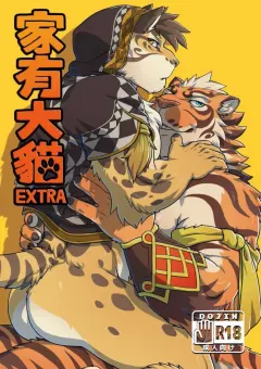 wild-style-ross-nekojishi-extra