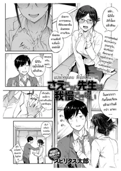 professor-sae-cant-hold-herself-backspiritus-tarou-sae-chan-sensei-ha-gaman-dekinai-professor-sae-cant-hold-herself-back-comic-anthurium-2018-05