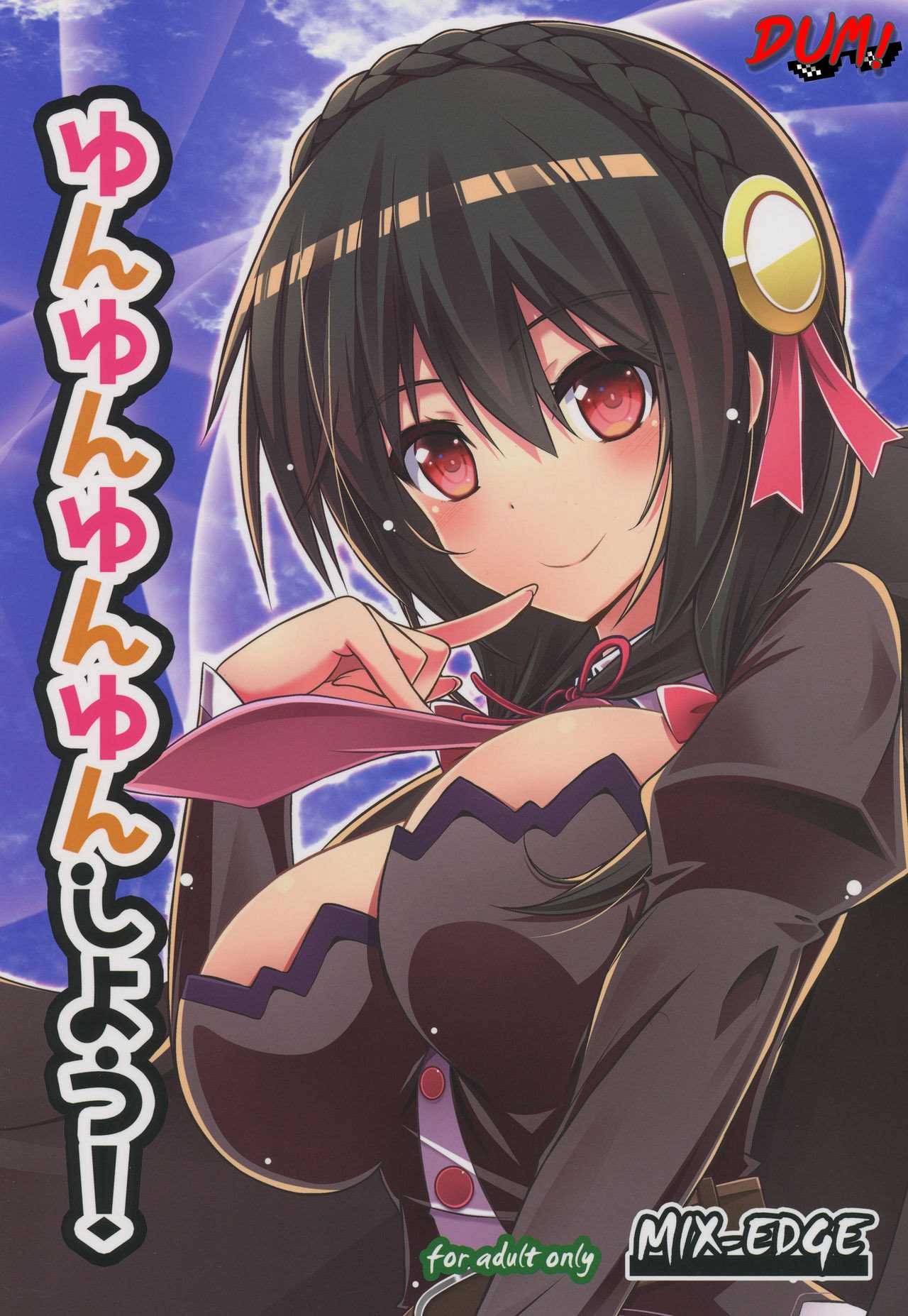 c94-mix-edge-arui-ryou-yunyunyunyun-shiyou-kono-subarashii-sekai-ni-syukufuku-o