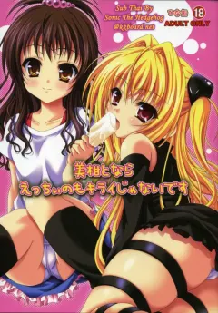 hinakan-kirishima-hinata-mikan-to-nara-ecchi-no-mo-kirai-janai-desu
