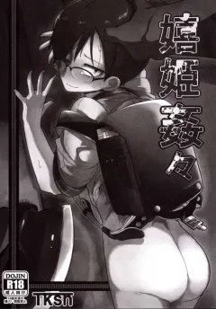 tksn-ureshihime-kankan-happy-princess-violation