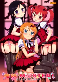 c81-number2-takuji-oreimo-mster-ore-no-imouto-ga-konna-ni-kawaii-wake-ga-nai