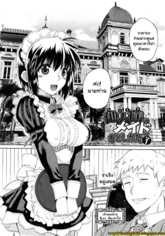 carn-hito-sama-no-maid-no-otoshikata