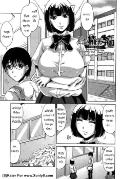 kai-hiroyuki-bitch-hi-school