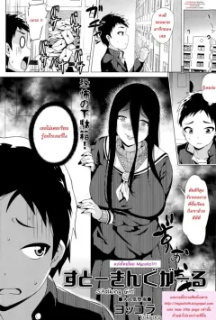 yokkora-stalking-girl-comic-masyo-2016-07