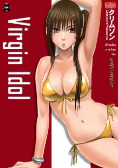 crimson-carmine-virgin-idol