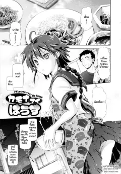 kurokoshi-you-in-suru-ch8-kamono-my-house