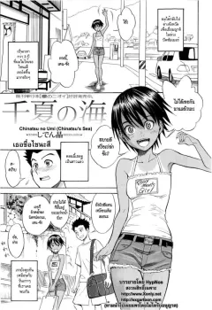 shiden-akira-chinatsu-no-umi