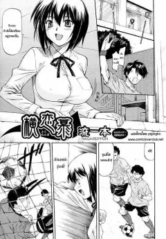 nagare-ippon-yokorenbo-comic-aun-2010-06