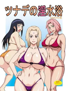 naruho-dou-naruhodo-tsunade-no-in-suiyoku-naruto