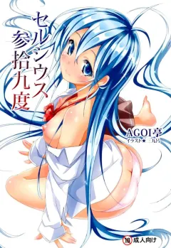 39-degrees-celsius-denpa-onna-to-seishun-otoko