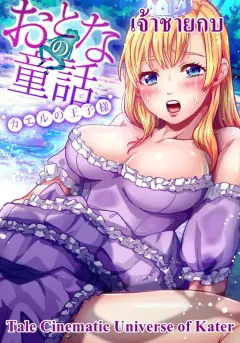 pirontan-the-princess-and-the-frog