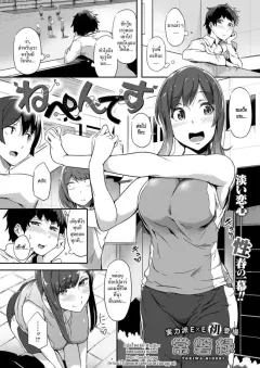 tokiwa-midori-nepenthes-comic-exe-08