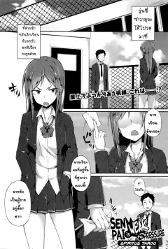 spiritus-tarou-senpai-wa-oshi-ni-yowai-senpais-weak-to-pressure-comic-jsck-vol2-2016-01