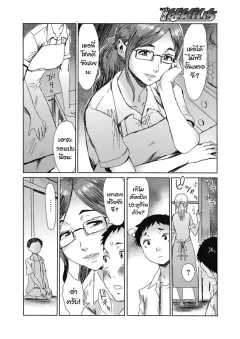 kuroiwa-menou-natsu-no-kyoushuu-web-manga-bangaichi-vol-23
