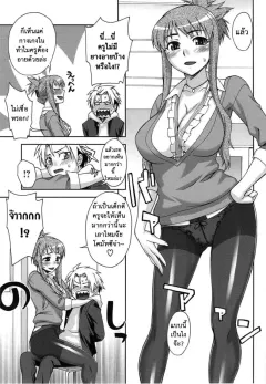 unagimaru-yoiko-no-gohoubi-prize-for-good-boy-guidance-like-education