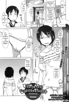 shimimaru-shiryou-ja-shikatanai-ne-for-the-data-okay-comic-megastore-h-2010-11