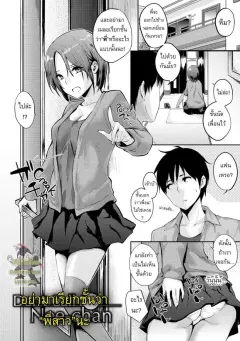 napata-dont-call-me-nee-chan