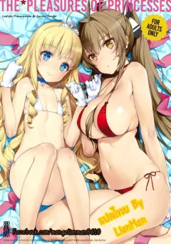shoujo-kishidan-oyari-ashito-the-pleasures-of-princesses