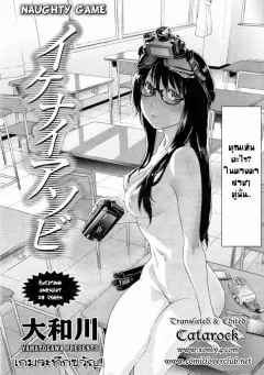 yamatogawa-ikenai-asobi-naughty-game-comic-tenma-2012-12