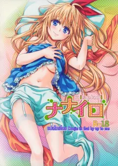 takumi-na-muchi-takumi-na-muchi-nanairo-nisekoi