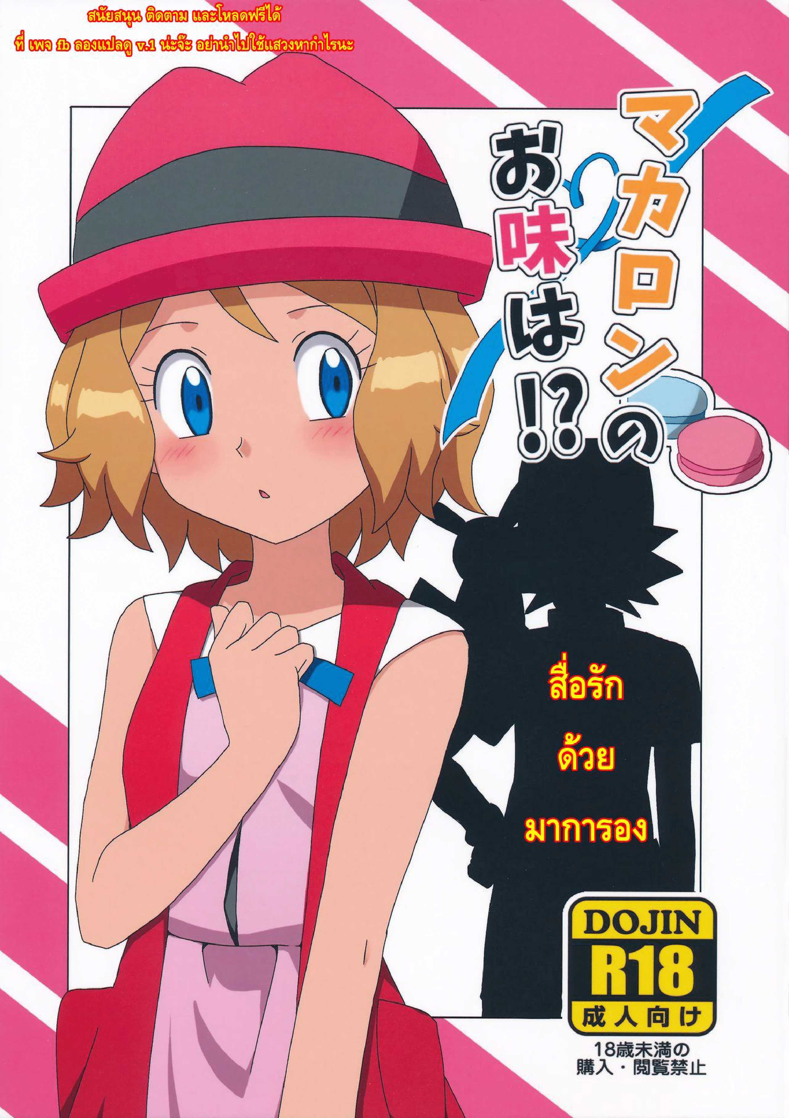 mizuiro-no-natsu-natsunagi-macaron-no-oaji-wa