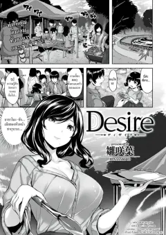 hinasaki-yo-desire