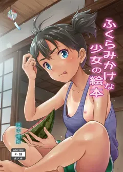 antyuumosaku-malcorond-a-growing-girls-picture-book