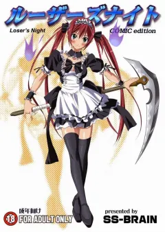 c77-ss-brain-k3-sumeragi-kou-losers-night-comic-edition-queens-blade