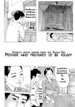 tomisawa-chinatsu-netafuri-mother