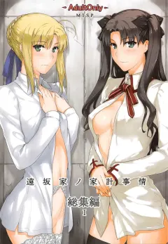 c71-mtsp-jin-tohsaka-ke-no-kakei-jijou-fatestay-night