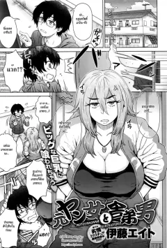 itou-eight-motoyan-onna-to-shatei-otoko