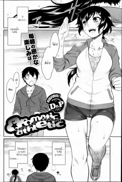 drp-aromatic-athletic-comic-hotmilk-2014-02