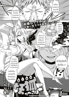 herio-oshikake-youko-sama-assertive-fox-spirit-comic-exe-04