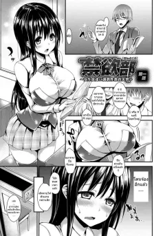 michiking-kinyoku-bu-joseito-tachi-ni-choukyou-seikyouiku-jisshuu-ch1