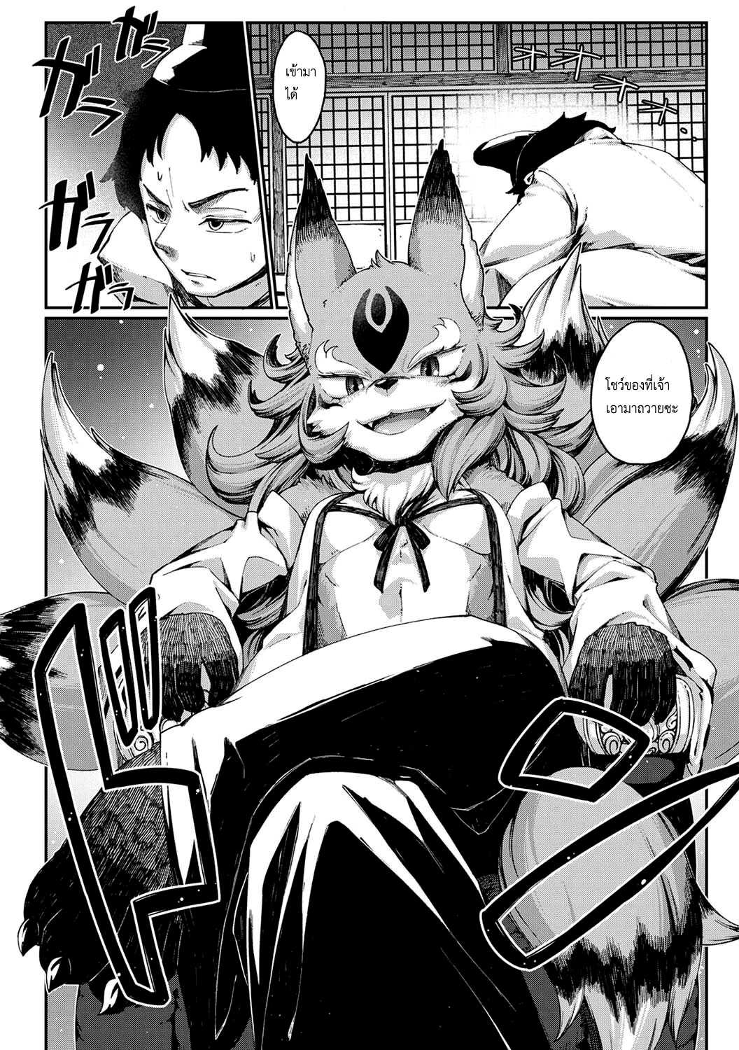 nenemaru-tamamo-no-maes-daughter